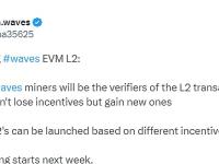 WAVES EVM L2引导工作将于下周开始