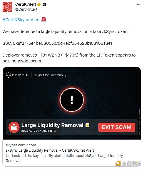图片[1] - 虚假zkSync代币项目的大量流动性已被移除