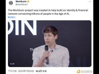 Worldcoin：创建Worldcoin是为了建立一个连接AI时代数十亿人的身份和金融网络