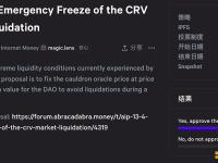 Abracadabra发布的AIP #13.4提案获得通过