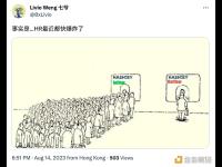 HashKey Group COO回应称员工离职潮传闻为不实消息