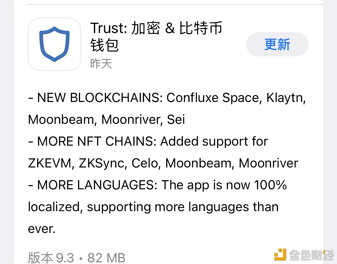 图片[1] - 多链钱包Trust Wallet新增对Sei等区块链的支持