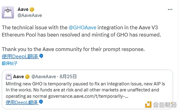 图片[1] - Aave：GHO借贷功能已恢复，技术问题已解决