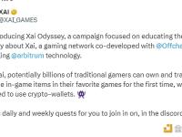 3A游戏Layer3解决方案Xai推出社区教育奖励项目“Xai奥德赛”