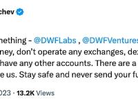 DWF Labs联创：我们从未筹资，也从未向外界寻求过资金