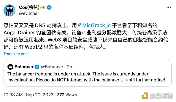 图片[1] - 慢雾余弦：Balancer攻击和知名的Angel Drainer钓鱼团伙有关