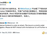 慢雾余弦：Balancer攻击和知名的Angel Drainer钓鱼团伙有关