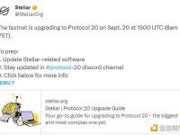 Stellar：测试网将于今日升级到Protocol 20