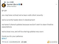 Blur创始人称即将发布更新，但因“不想扭曲预期时间表”暂未披露时间