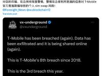 慢雾首席信息安全官：警惕T-Mobile数据泄露带来的sim swap劫持风险