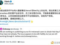 Ordswap：请勿连接Ordswap域名，目前无法控制域名