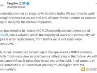 Tangible：仍致力于将USDR抵押率恢复至100%，并寻求为用户提供替代方案