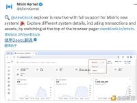 ViewBlock explorer已上线