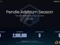 Pendle推出Pendle Arbitrum STIP仪表盘