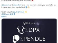 DPX和PENDLE现已支持在Dolomite上进行借贷