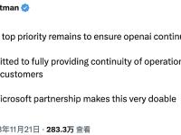Altman：他和微软CEO的首要任务是确保OpenAI茁壮成长