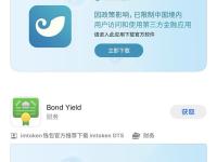 Bitrace：警惕非官方渠道下载的钱包APP