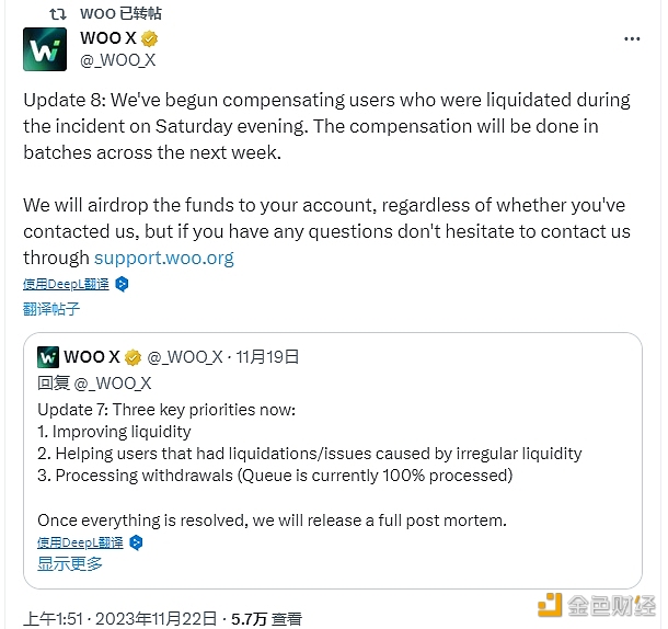 图片[1] - WOO X：已开始对周六晚上事件中被清算的用户进行补偿