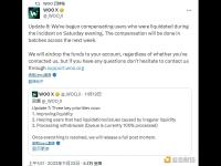WOO X：已开始对周六晚上事件中被清算的用户进行补偿