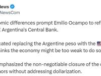 Emilio Ocampo拒绝担任阿根廷央行行长