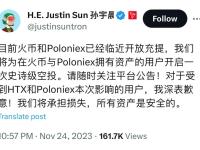 惊天盗案！8亿虚拟货币资产遭窃取