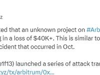 Phalcon：Arbitrum上一未知项目受到攻击，导致损失超过4万美元