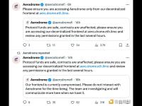 Aerodrome：目前协议资金安全，合约不受影响
