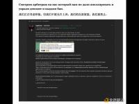慢雾首席信息安全官：加密货币钓鱼团伙AngelDrainer在暗网论坛被管理团队封禁