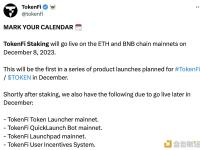 TokenFi：质押系统将12月8日在以太坊和BNB链主网上线