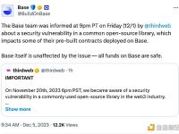 Base：一个常用开源库存在安全漏洞，Base不受此问题影响