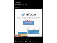 Bitrace：警惕社交媒体广告投放假钱包盗币风险