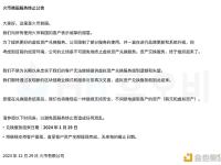 Huobi韩国拟于1月29日终止虚拟资产交易服务，但将继续支持客户提款