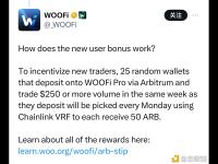 WOOFi发布交易奖励机制