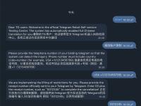 慢雾首席信息安全官：注意Telegram机器人私信钓鱼风险