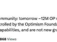 明天将有约1200万枚OP在Optimism基金会控制的钱包之间转移