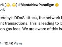Manta Network：网络遭DDoS攻击导致交易延迟和Gas波动，平台正在积极解决中