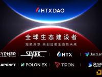 HTX DAO宣布Stratified Capital、JustLend DAO成为其生态建设者
