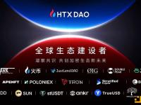 HTX DAO宣布Merkle 3s Capital、WINkLink、TUSD成为其生态建设者