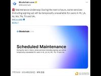 Blockchain.com：目前正在维护中，夏威夷州等地区用户将暂时无法使用某些服务