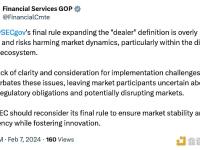众议院金融服务委员会：美SEC扩大"交易商"定义的最终规则过于宽泛，有损害市场活力的风险