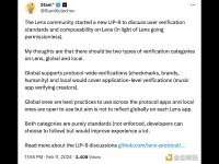 Aave创始人：Lens上应该有两种验证类别，即全局验证和本地验证
