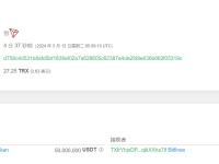 50,00万枚USDT从Kraken转移到Bitfinex