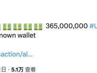 未知钱包铸造3.65亿枚USDC