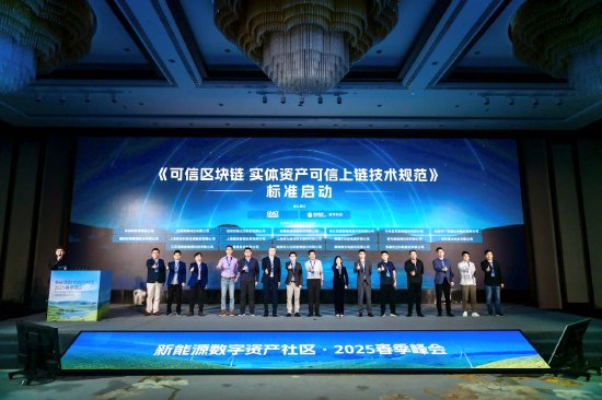 图片[1] - RWA上链技术标准正式立项 为万亿美元市场构建可信基座