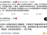 Justin Sun：不建议任何人对我的话进行过度解读，尤其是关于我最亲密的合作伙伴