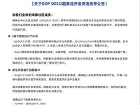 JuCoin全面升级Dolphin战略生态，掀起加密财富新浪潮