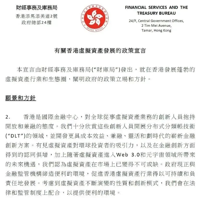 图片[4] - 香港稳定币条例草案正式通过，全球稳定币格局将被重塑？