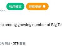 市场消息：苹果、X和Airbnb等大型科技公司正探索采用加密货币