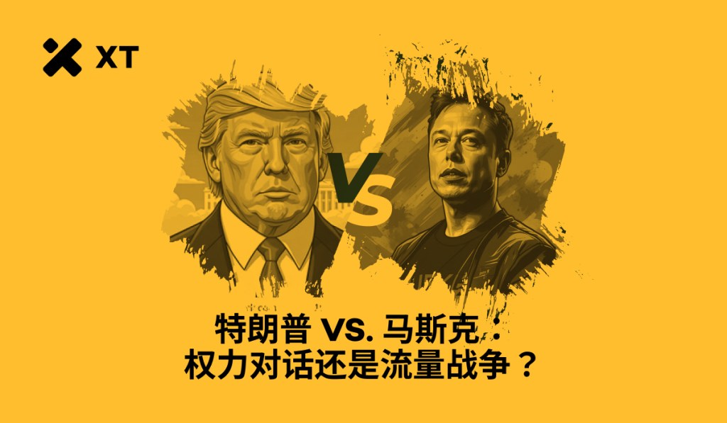 图片[1] - 特朗普与马斯克决裂：特斯拉暴跌与比特币反弹全解析