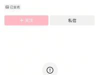 孙宇晨抖音账号疑似被封禁